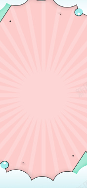 粉色手机海报模板背景