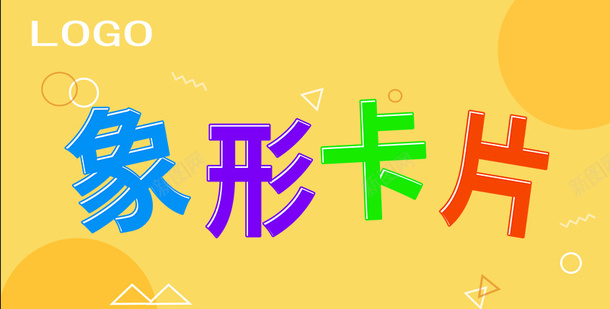 标题背景框图psd免抠素材_新图网 https://ixintu.com banner 黄色 背景 标题
