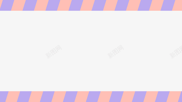 简约紫粉边框png免抠素材_新图网 https://ixintu.com 简约 上下边框 紫色 粉色