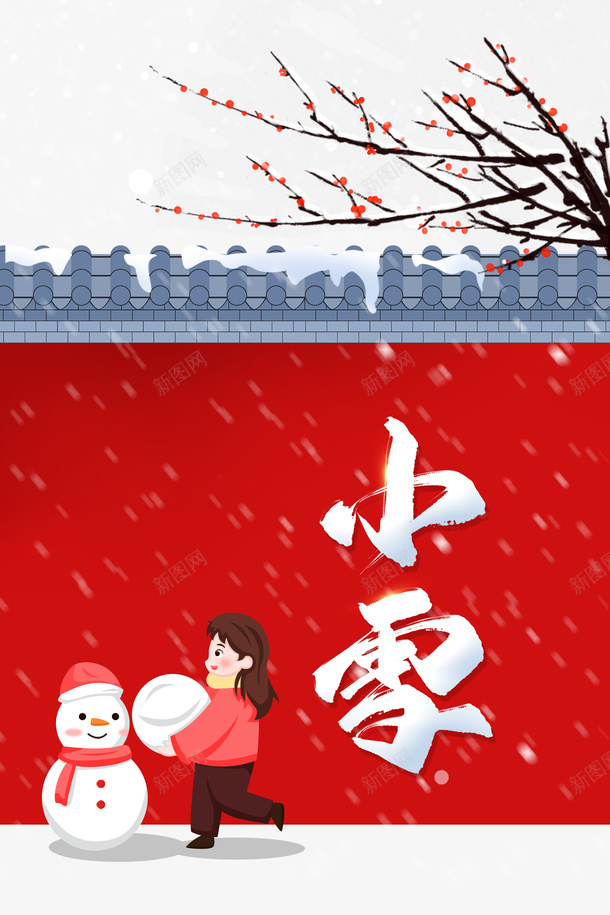 冬天小雪梅花雪花围墙手绘人物雪人psd免抠素材_新图网 https://ixintu.com 冬天 小雪 梅花 雪花 围墙 手绘人物 雪人