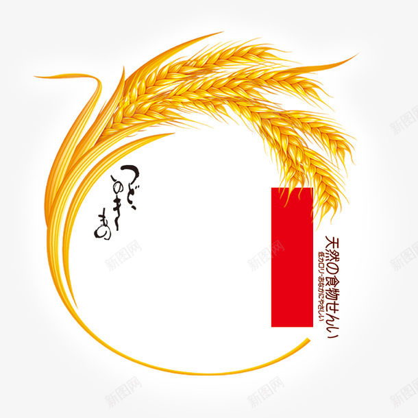 小麦圆形边框png免抠素材_新图网 https://ixintu.com 小麦 圆形 边框 方框