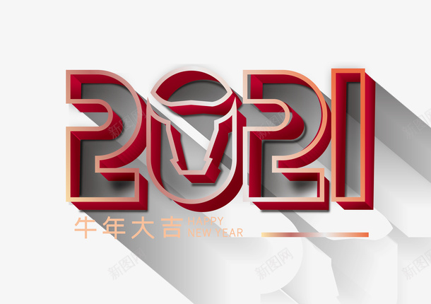 红色2021艺术字png免抠素材_新图网 https://ixintu.com 红色 创意 2021 艺术字