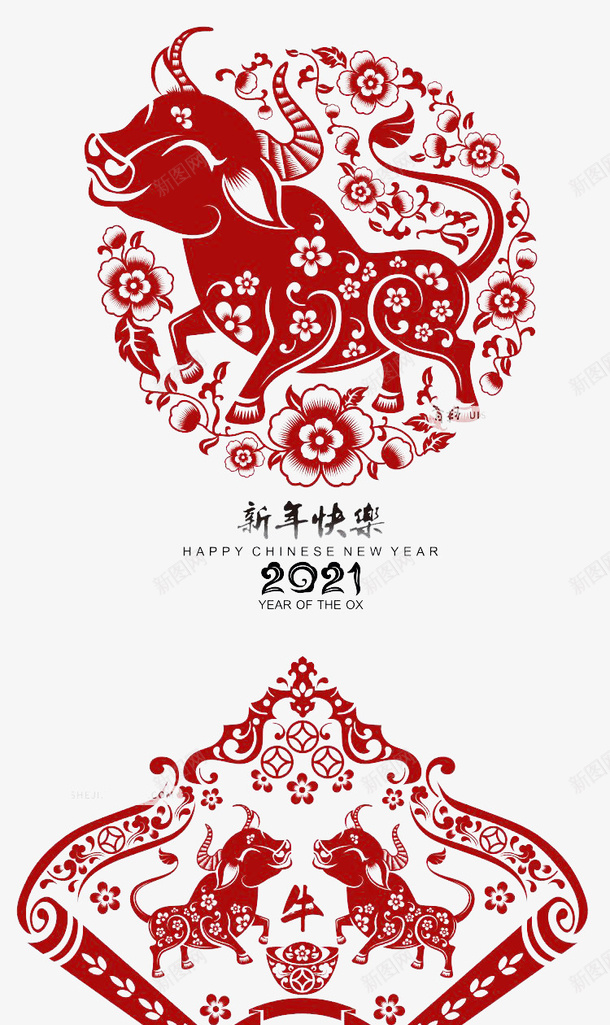春节牛年2021png免抠素材_新图网 https://ixintu.com 牛 牛年 新年快乐 春节