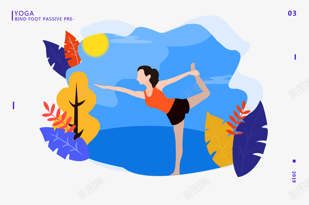 扁平人物场景图插画png免抠素材_新图网 https://ixintu.com 场景 人物 瑜伽 动作