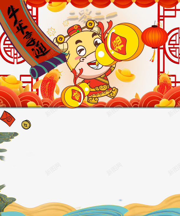 牛年亨通卷轴手绘卡通生肖元素图psd免抠素材_新图网 https://ixintu.com 牛年亨通 卷轴 手绘卡通 生肖 元素图 古窗 金元宝