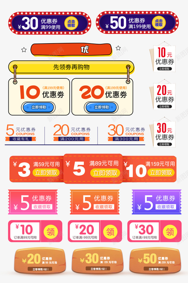 优惠券第十份psd_新图网 https://ixintu.com 优惠券 满减 使用 领取