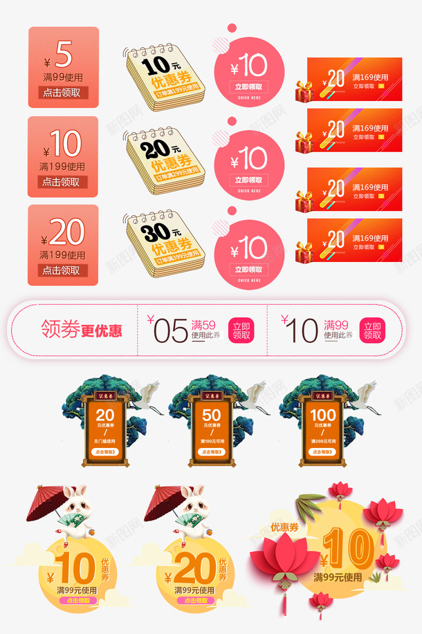 优惠券第八份psd_新图网 https://ixintu.com 优惠券 满减 使用 领取