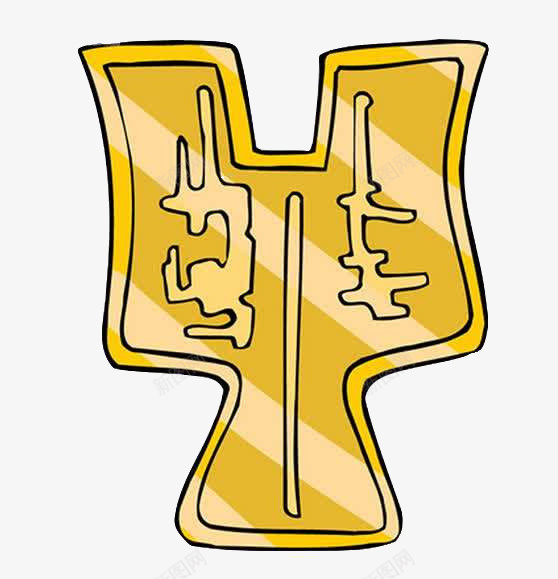 古钱古币金币钱png免抠素材_新图网 https://ixintu.com 古钱 古币 金币 钱