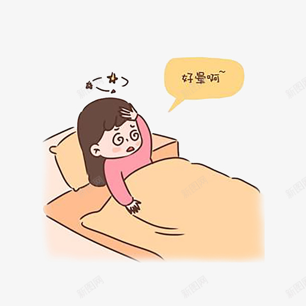 卡通女孩头晕png免抠素材_新图网 https://ixintu.com 卡通 头晕 头脑混乱 女孩 床