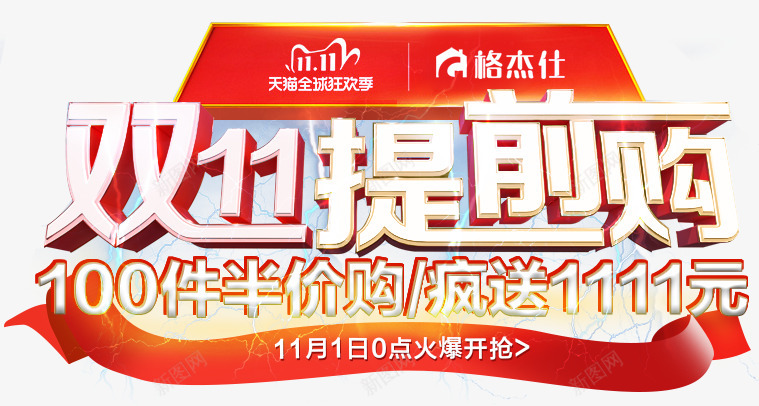 字体板式设计透明视字体设计画板精细划分png_新图网 https://ixintu.com 划分 字体 板式 画板 精细 设计 透明