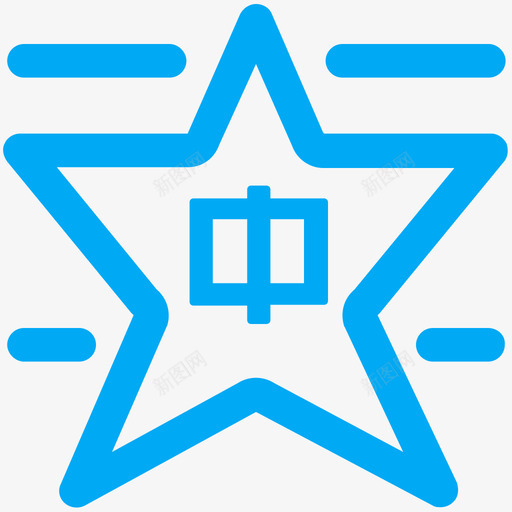 中级技能补考蓝svg_新图网 https://ixintu.com 中级 技能 补考