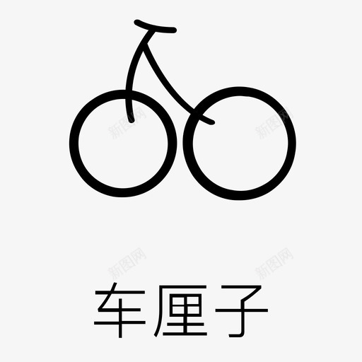 车厘子svg_新图网 https://ixintu.com 车厘
