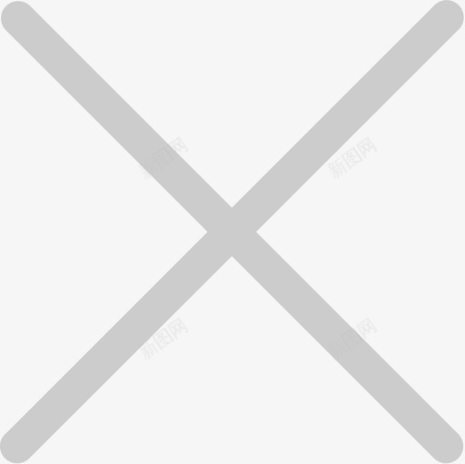 弹窗关闭iconsvg_新图网 https://ixintu.com 弹窗 关闭 icon