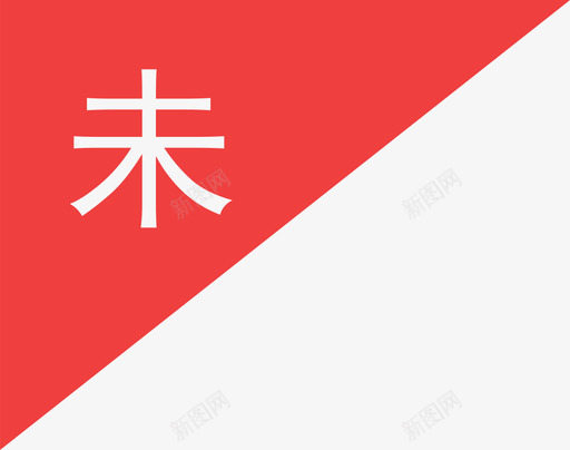 未超时svg_新图网 https://ixintu.com 超时 多色 手绘