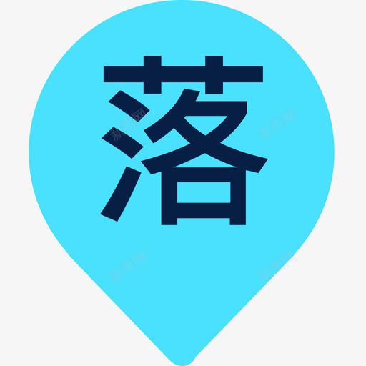 疑似落位点svg_新图网 https://ixintu.com 疑似 位点