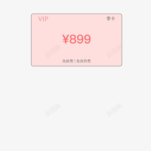 季卡svg_新图网 https://ixintu.com 季卡