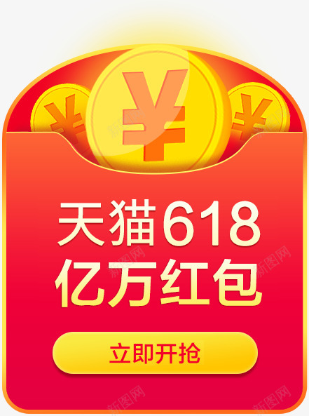 2020052814115516441593红包福png免抠素材_新图网 https://ixintu.com 2020052814115516441593 红包