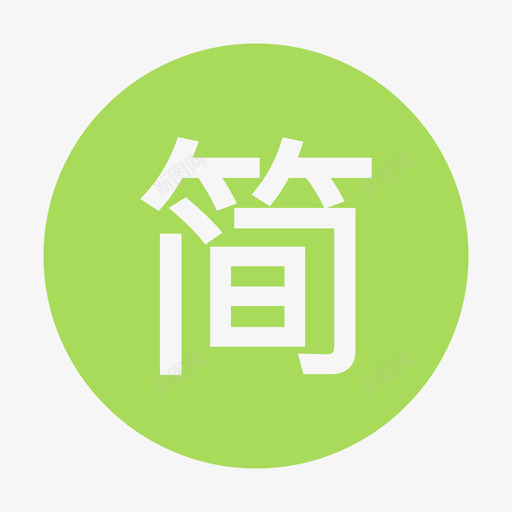 简答题svg_新图网 https://ixintu.com 答题