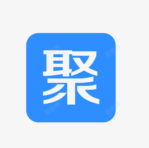 三方票源聚svg_新图网 https://ixintu.com 三方 票源