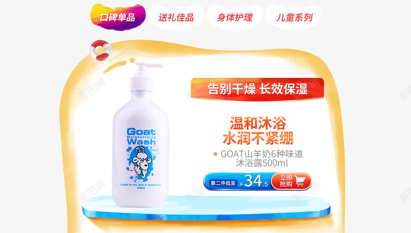 618预热pc1113化妆品活动氛围专题png免抠素材_新图网 https://ixintu.com 预热 pc1113 化妆品 活动 氛围 专题