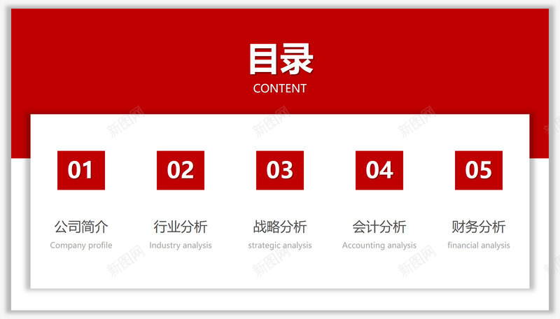 8PPT排版设计png免抠素材_新图网 https://ixintu.com 8PPT 排版 设计