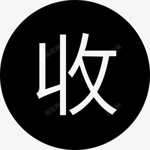运单标签收货信息iconsvg_新图网 https://ixintu.com 运单 标签 收货 信息 icon