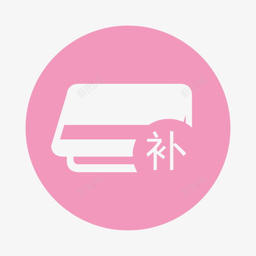 首页存折补登svg_新图网 https://ixintu.com 首页 存折 补登