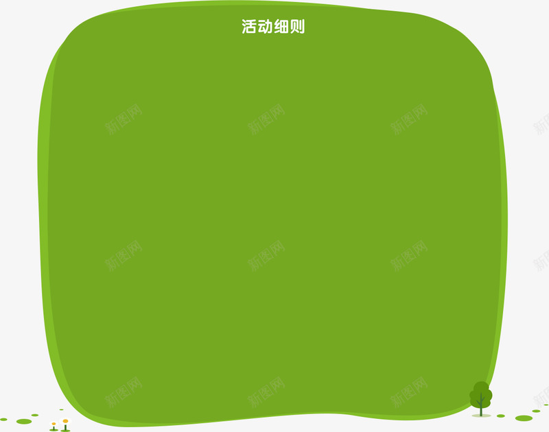可爱卡通Q版AING各类字体字体以及卡通png免抠素材_新图网 https://ixintu.com 卡通 字体 可爱 各类 以及