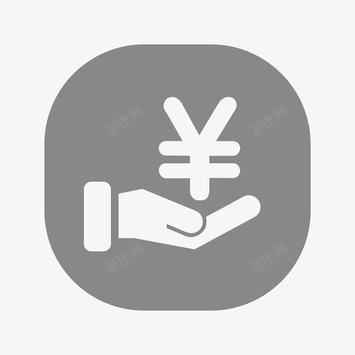 可借款金额svg_新图网 https://ixintu.com 可借 借款 金额