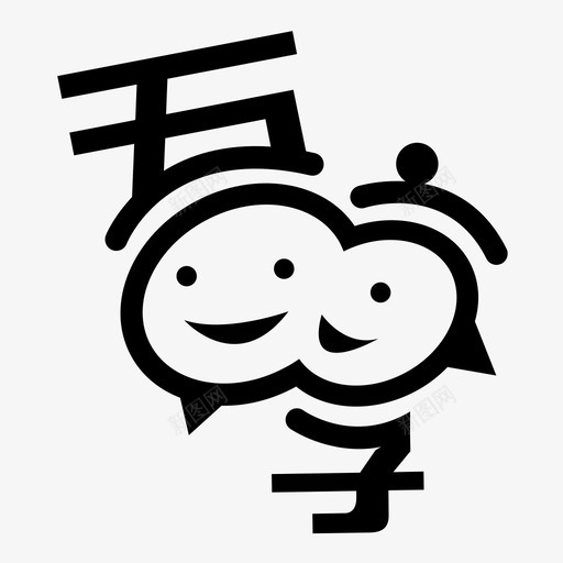 吾享logosvg_新图网 https://ixintu.com 吾享
