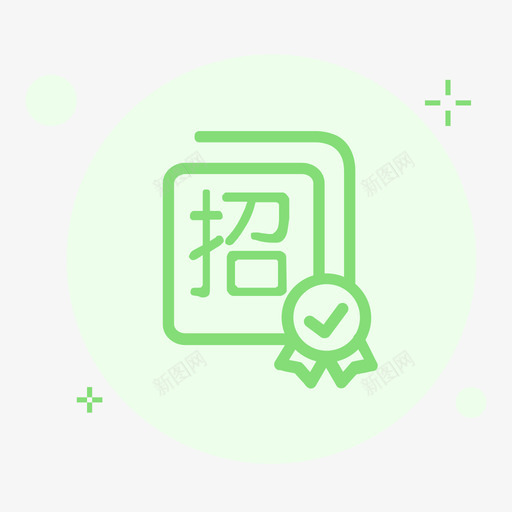 招生简章svg_新图网 https://ixintu.com 招生简章 填充