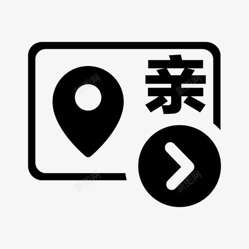 随军家属户口迁移svg_新图网 https://ixintu.com 随军 家属 户口 迁移