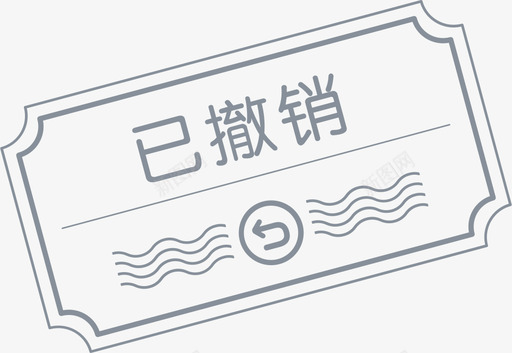 gsg已撤销svg_新图网 https://ixintu.com 撤销