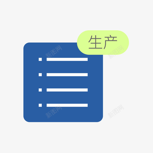 告警策略生产svg_新图网 https://ixintu.com 告警 策略 生产