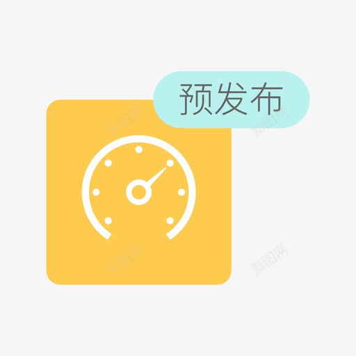 监控大盘预发布svg_新图网 https://ixintu.com 监控 大盘 预发 发布