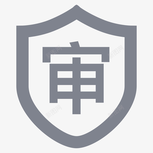 24编目审核svg_新图网 https://ixintu.com 编目 审核