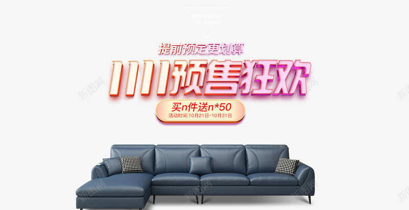 首页01活动字体png免抠素材_新图网 https://ixintu.com 首页 活动 字体