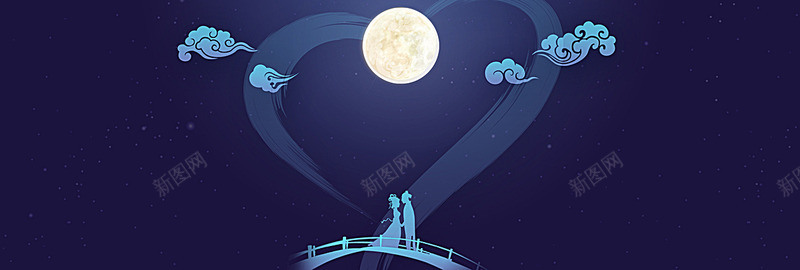 七夕节蓝色星光月亮爱心浪漫渐变鹊桥牛郎织女剪纸海报背景