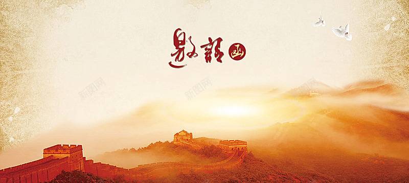 仙鹤长城山中国风复古古典大气简约中式请帖邀请函jpg设计背景_新图网 https://ixintu.com 仙鹤 长城 山中 国风 复古 古典 大气 简约 中式 请帖 邀请函