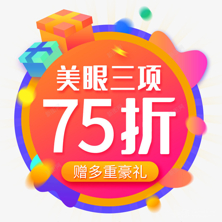 上海伊莱美医疗美容医院电话地址营业时间上海美团网png免抠素材_新图网 https://ixintu.com 上海 伊莱 医疗美容 医院 电话 地址 营业 时间 时间上 美团