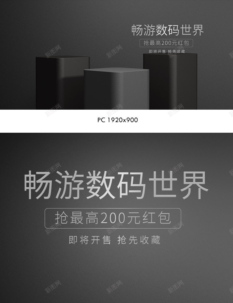 数码海报电器海报家电海报数码产品海报数码相机海报小jpg设计背景_新图网 https://ixintu.com 海报 数码 电器 家电 数码产品 数码相机