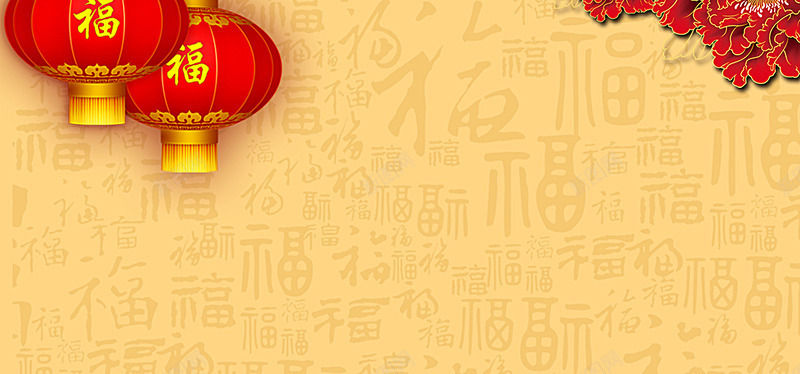 红色黄色福字花底纹金边金光闪光四射喜庆春节舞台灯笼背景