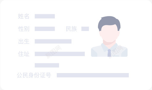 身份证正面svg_新图网 https://ixintu.com 身份证 正面