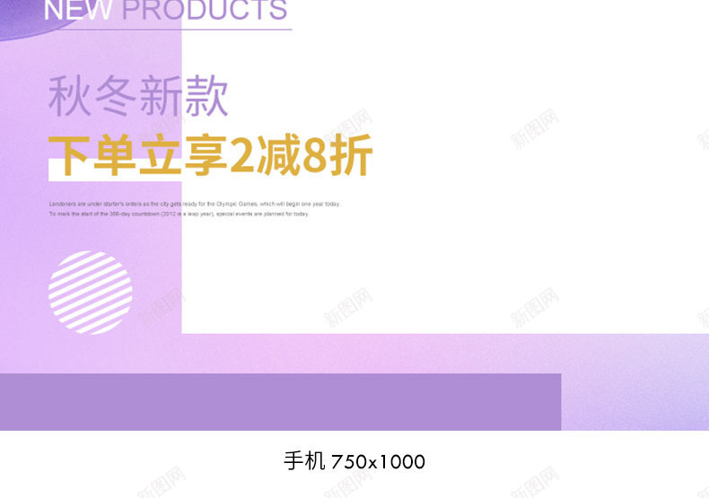 秋冬焕新海报秋冬新品海报秋季海报服饰海报服装海报女jpg设计背景_新图网 https://ixintu.com 海报 秋冬 焕新 新品 秋季 服饰 服装