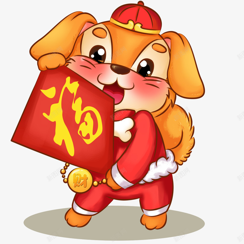 卡通狗春节拜年举福字金福报岁png免抠素材_新图网 https://ixintu.com 卡通 春节 拜年 举福字 金福 报岁