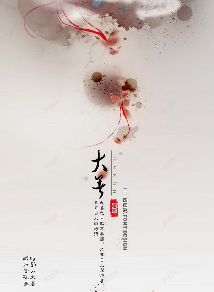 中式风格jpg设计背景_新图网 https://ixintu.com 中式 风格 广告 海报 源文件 淘宝网