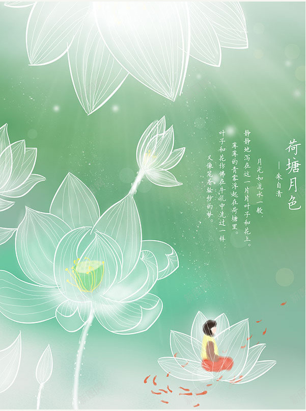 分层荷花主题手绘jpg设计背景_新图网 https://ixintu.com 荷花 主题 海报 分层 手绘