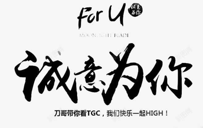 笔诚意为你天猫金妆奖618天猫粉丝节66大聚惠66png免抠素材_新图网 https://ixintu.com 天猫 诚意 为你 金妆奖 粉丝 节大 聚惠