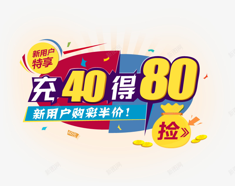 直通车彩票网足球彩票网网上买彩票中国福利彩票合买网png免抠素材_新图网 https://ixintu.com 中国 买网 彩票 直通车 福利彩票 竞彩 网上 网网 足球彩票