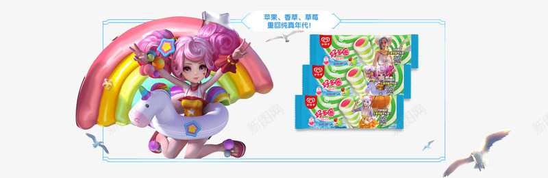苹果香草草莓重回纯真年代png免抠素材_新图网 https://ixintu.com 苹果 香草 草莓 重回 纯真年代